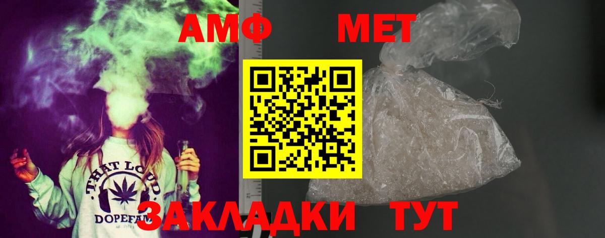 Россошь  АМФЕТАМИН  Вход с VPN  Амфетамин Розовый 