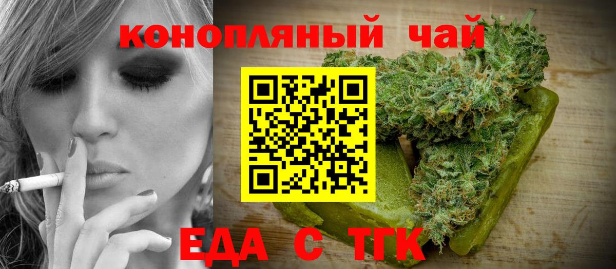 Cannafood марихуана Россошь