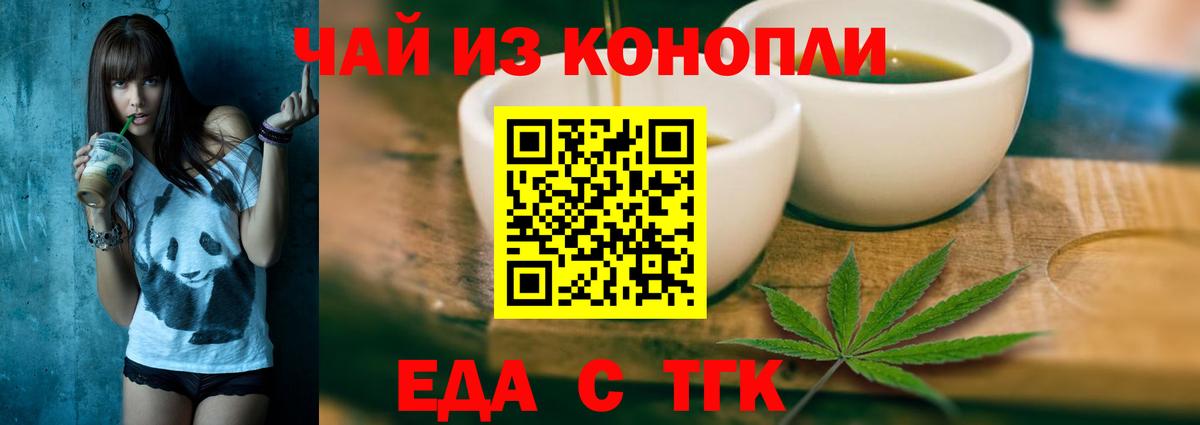 Россошь  Canna-Cookies конопля  Вход с VPN 