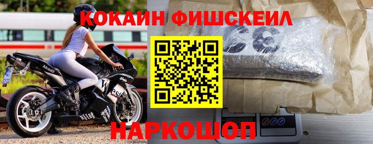 Cocaine Перу  Вход с VPN  COCAIN 99%  Россошь 