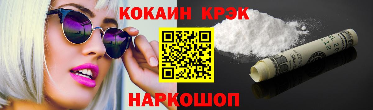 COCAIN FishScale Россошь