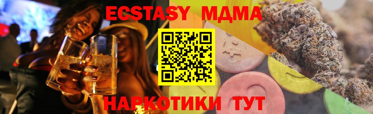 Ecstasy 280мг  ЭКСТАЗИ  Вход с VPN  Россошь  Ecstasy Punisher 