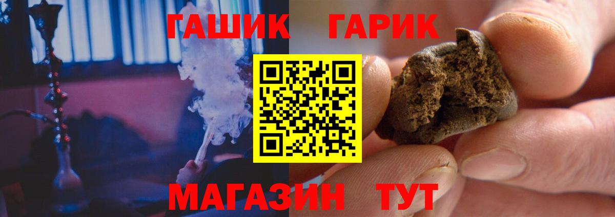 Россошь  Гашиш 40% ТГК  ГАШИШ  Вход с VPN  ГАШ 40% ТГК 