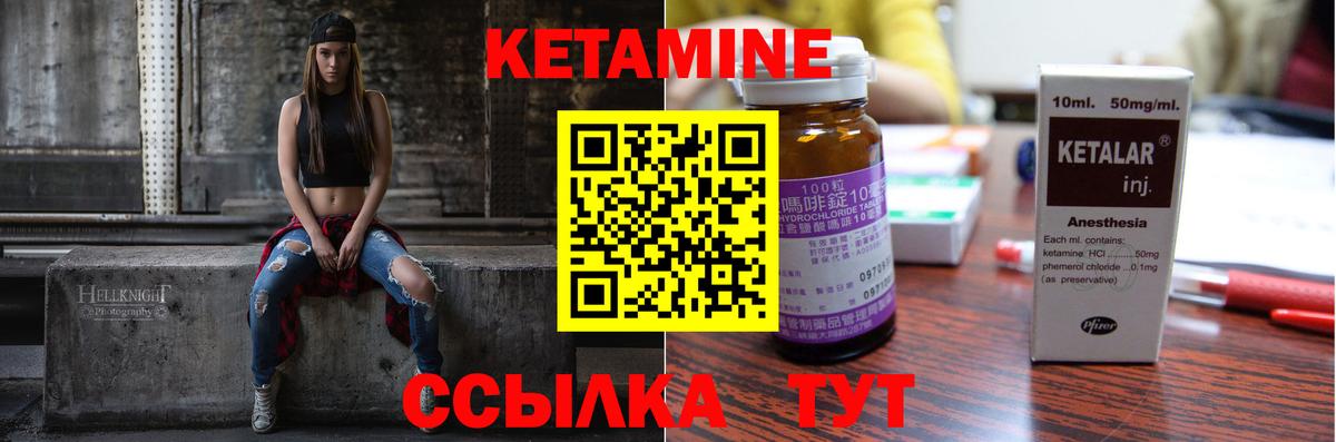 КЕТАМИН VHQ  КЕТАМИН VHQ  Россошь  Вход с VPN 