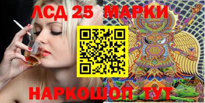марки lsd Первоуральск