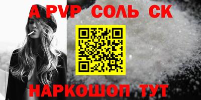 синтетический гашиш Пугачёв