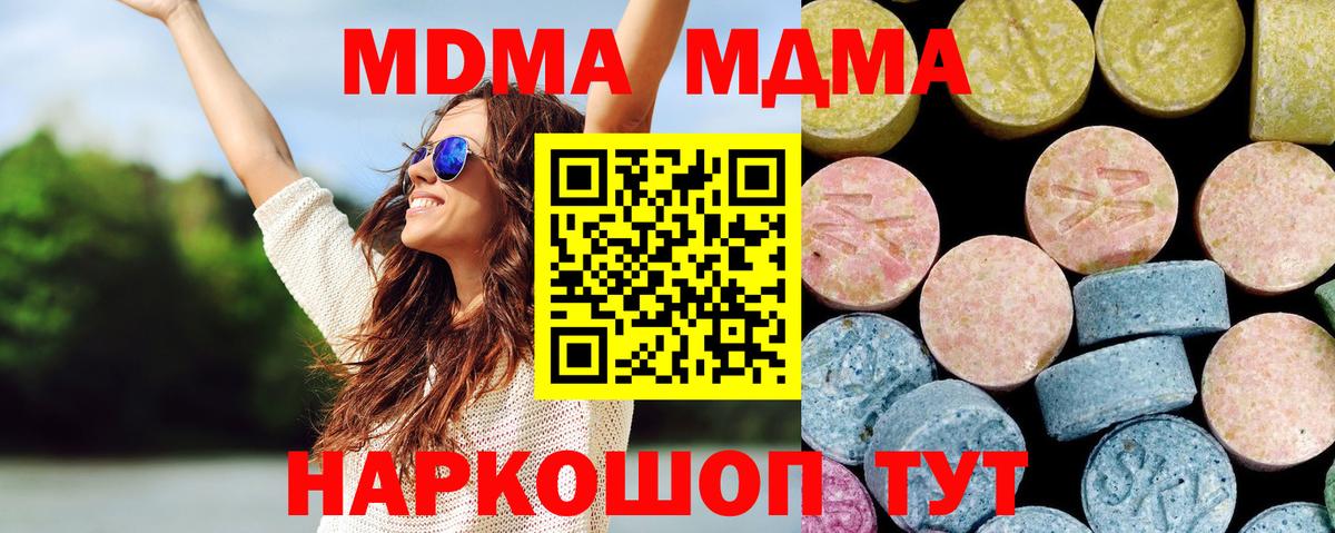 МДМА  Вход с VPN  MDMA crystal  Россошь  MDMA VHQ 