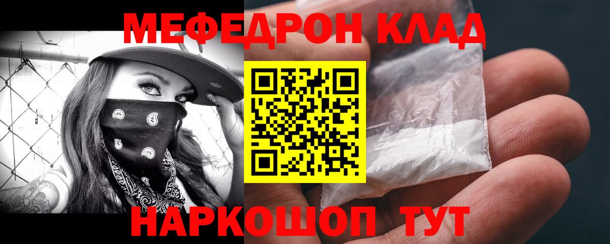 Мефедрон мука Россошь
