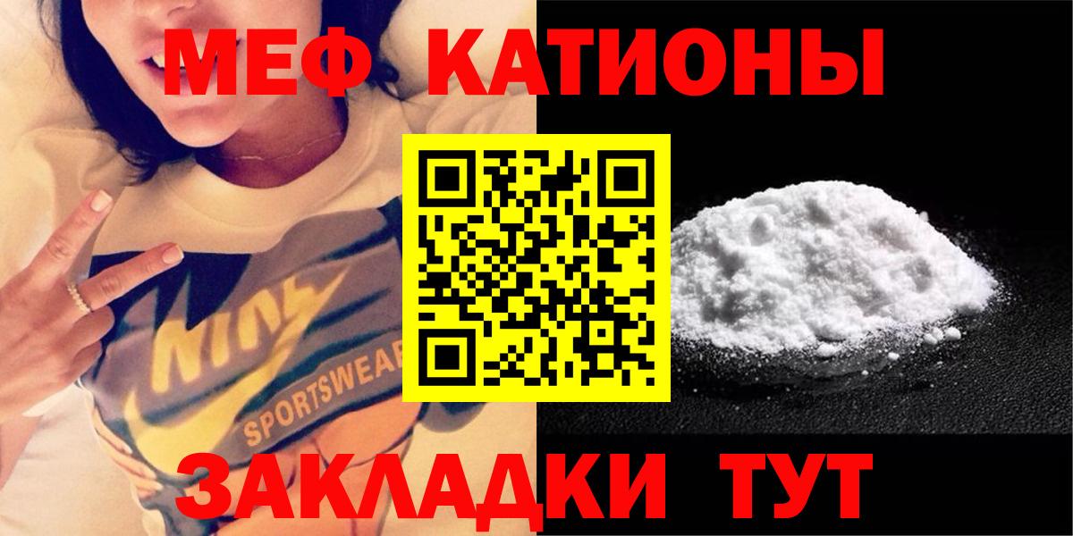 Россошь  Меф  Вход с VPN  МЯУ-МЯУ VHQ 