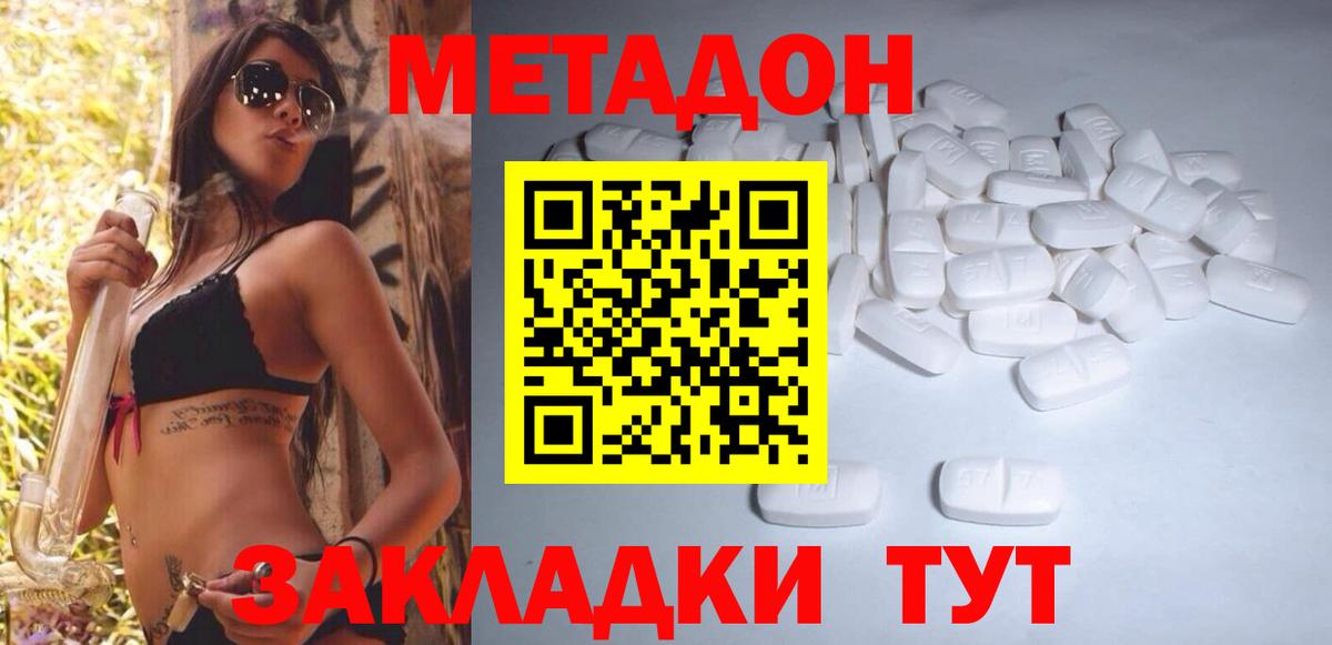МЕТАДОН мёд  Вход с VPN  Россошь  МЕТАДОН мёд 