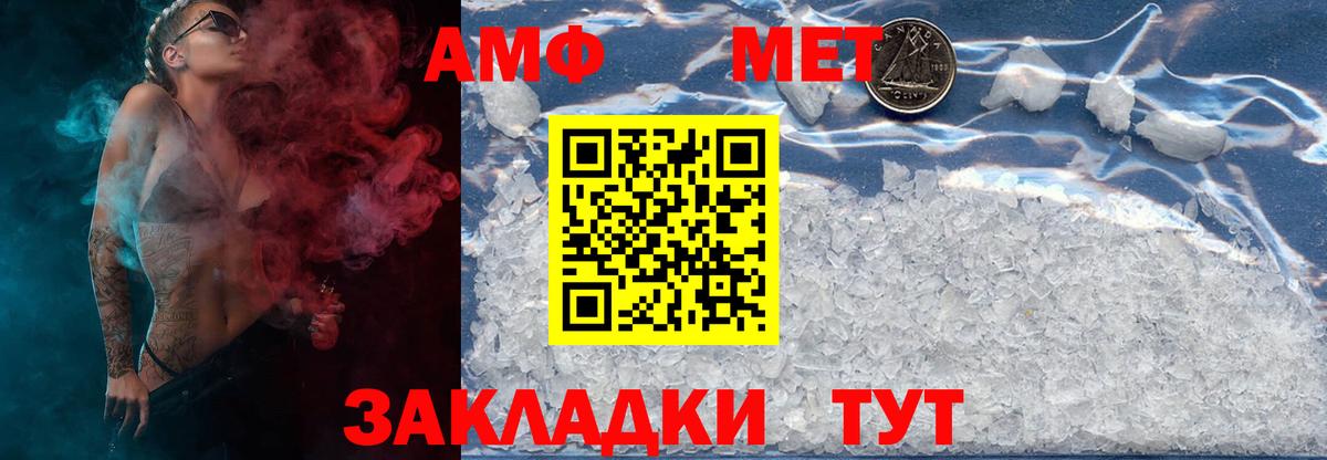 МЕТАМФЕТАМИН Methamphetamine Россошь