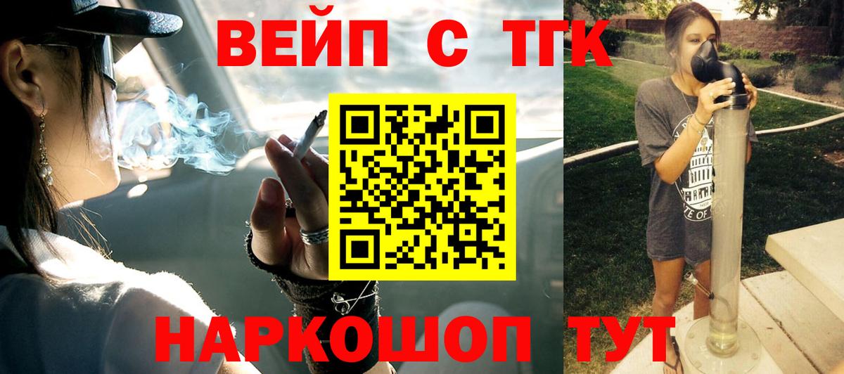ТГК Wax  Дистиллят ТГК THC oil  Россошь  Вход с VPN 