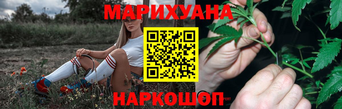 Россошь  Конопля AK-47  Марихуана Ganja  Вход с VPN 